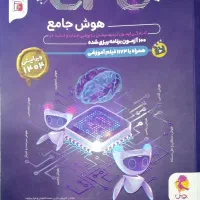 کتاب هوش cpu