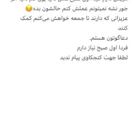 راهنمایی میخواستم|فعالیت داوطلبانه|بیرجند, |دیوار