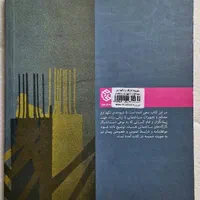 کتاب مدیریت کارگاه جی ای جانستون. ترجمه فروتنی|کتاب و مجله آموزشی|ری, دولت‌آباد|دیوار