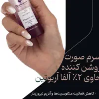 پاکسازی تخصصی پوست با دستگاه|خدمات آرایشگری و زیبایی|لاهیجان, امیرشهید|دیوار