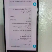 poco M5s|موبایل|قم, صفائیه|دیوار