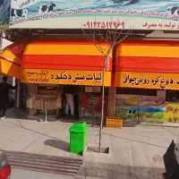 تعمیرات سایبان