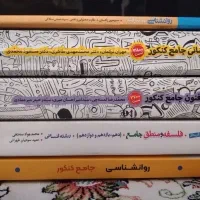 کتاب های تست کنکور انسانی