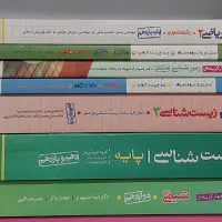 کتاب های کمک درسی و کنکور