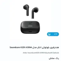 ایرپاد انکر