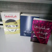 تعدادی کتاب نو