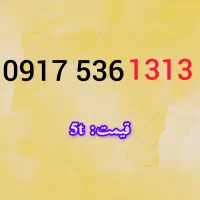 09170422000|سیم‌کارت|شیراز, حومه شیراز|دیوار