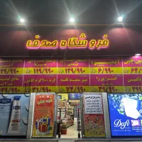 صندوقدار خانم