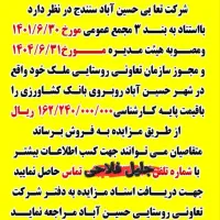 ملک تجاری حسین آباد ۲نبش بر بلوار اصلی