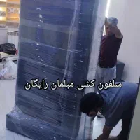 باربری (پارسه) اتوبار اسبابکشی حمل اثاثیه با ضمانت|خدمات حمل و نقل|شیراز, کاراندیش|دیوار
