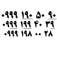 سیمکارت خط رند