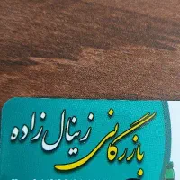 بازاریاب فعال با پورسانت و مزایای عالی