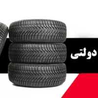 لاستیک دولتی ایرانی و خارجی
