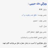 دف «حبیبی»مدل الیت|سازهای سنتی|اندیمشک, |دیوار