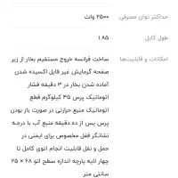 اطو پرس مارک رادکس فرانسه مدل 4400|اتو و لوازم اتو|شیراز, شهرک رضوان|دیوار