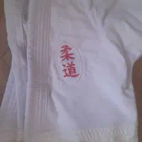لباس جودو ساده نو