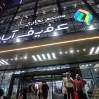 فروش مغازه مناسب طلافروشی مجتمع عفیف آباد