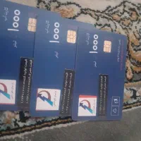 کارت آب ۳عدد