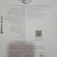 کتاب کنکور زیست خیلی سبزشیمی مبتکران فیزیک میکرو|کتاب و مجله آموزشی|شیراز, شهرک صدا و سیما|دیوار