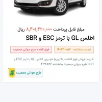 حواله فروش ماشین