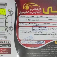 سمند مدل ۸۴ دوگانه دستی|خودرو سواری و وانت|کلاله, |دیوار