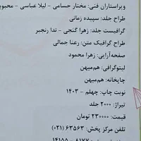 عربی دوازدهم (ماجرای ۲۰)|کتاب و مجله آموزشی|قم, ارم|دیوار