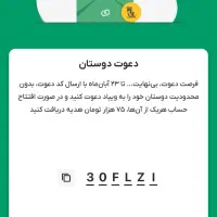 دعوت به ویپاد