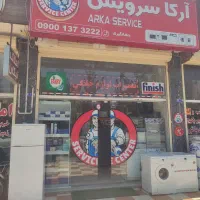تعمیر لباسشویی|خدمات پیشه و مهارت|برخوار, |دیوار