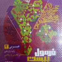 کتاب کمک درسی یازدهم (مناسب‌امتحان‌نهایی)|کتاب و مجله آموزشی|چادگان, |دیوار