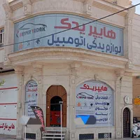 لوازم یدکی پراید پژو