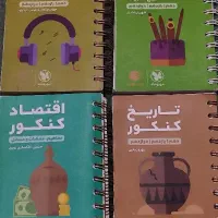 کتاب کنکوری