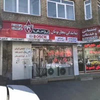 نمایندگی ویژه فروش وخدمات پکیج،رادیاتوربوتان غزنوی