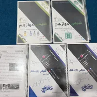 جزوه شیمی پایه یازدهم و دوازدهم