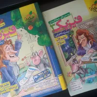 تست فیزیک دوازدهم