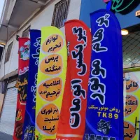 پرچم تبلیغاتی ساحلی ۳ متری با پایه استیل|خدمات پیشه و مهارت|رشت, پیرکلاچای|دیوار