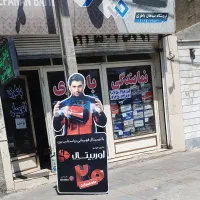 باطریساز نیازمندیم