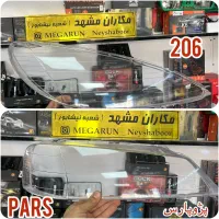 فروش طلق چراغ خودروـ لامپ خودرو کلی و جزئی|قطعات یدکی و لوازم جانبی|نیشابور, شهرک قدس|دیوار