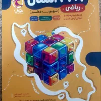 کمک درسی ریاضی نهم