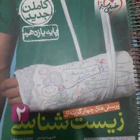 کتاب کنکوری دهم و یازدهم به قیمت قدیم