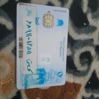 کارت ملی پیدا شده