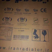 رادیاتو  مدل ماکسی