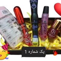 پک آرایشی اقتصادی( ویژه روز زن)