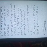 فروش حواله اطلسs سایپا