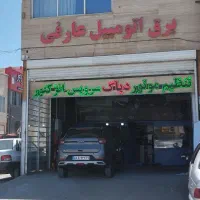 خدمات تخصصی برق خودرو