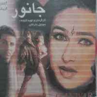 سی دی مجاز قدیمی با کاور