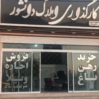 زمین-ملکی-دور-دیوار-شاهنامه-69