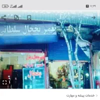 تعمیر یخچال مجاز سلطانی مسکن ایستگاه طالقانی