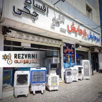 کولر آبی کولر برفاب اقساط بلند مدت