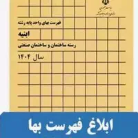 همکاری باشرکت های مهندسی وپیمانکاری   .دفتر فنی