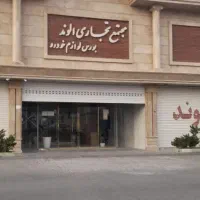 فروش-مغازه-یا-معاوضه-با-ویلا